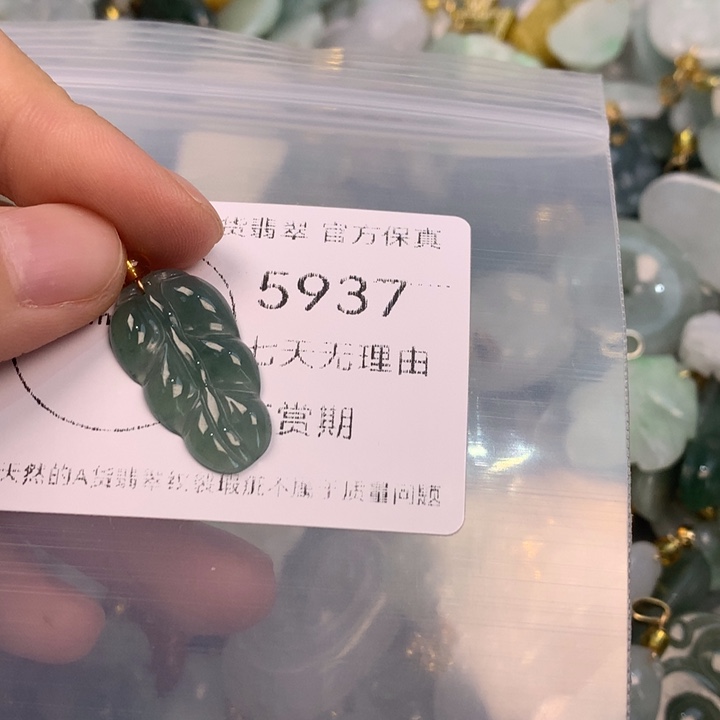 翡翠未镶嵌吊坠(不含链)