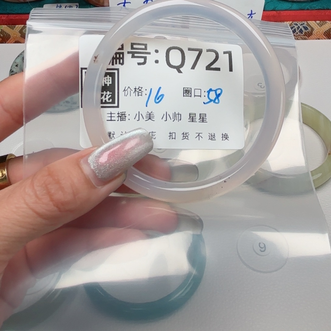 石英质玉合金手镯苏*～