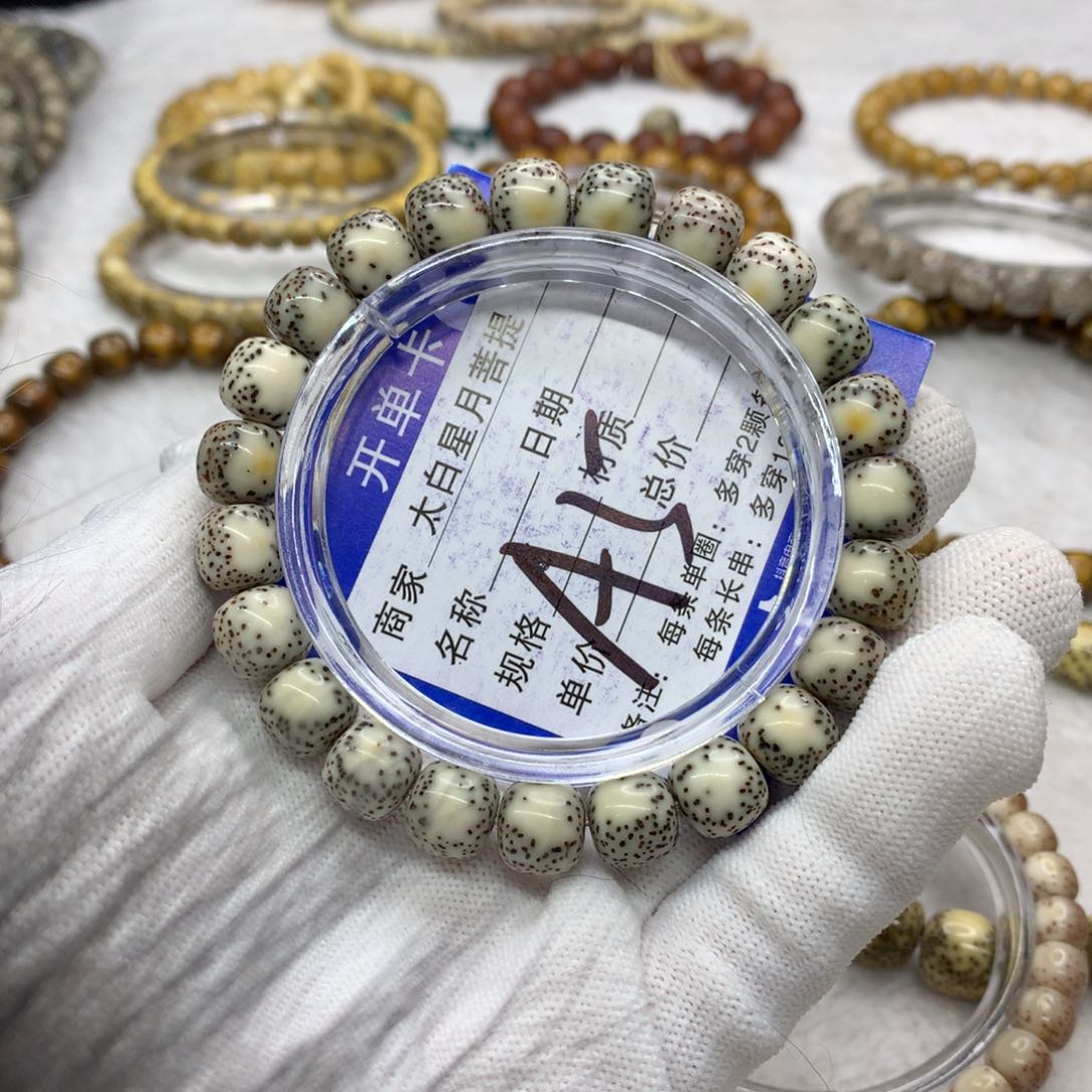 星月菩提吊坠123358880