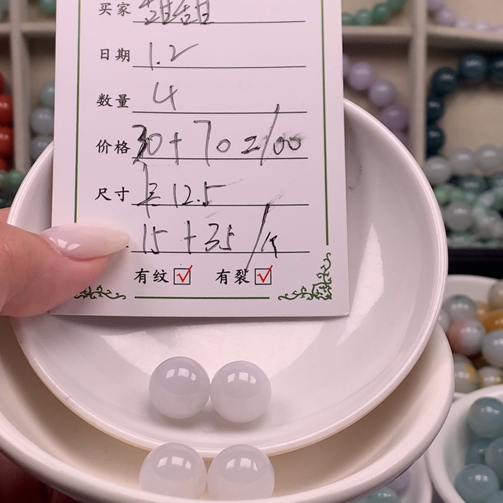 散珠翡翠甜*.翡翠