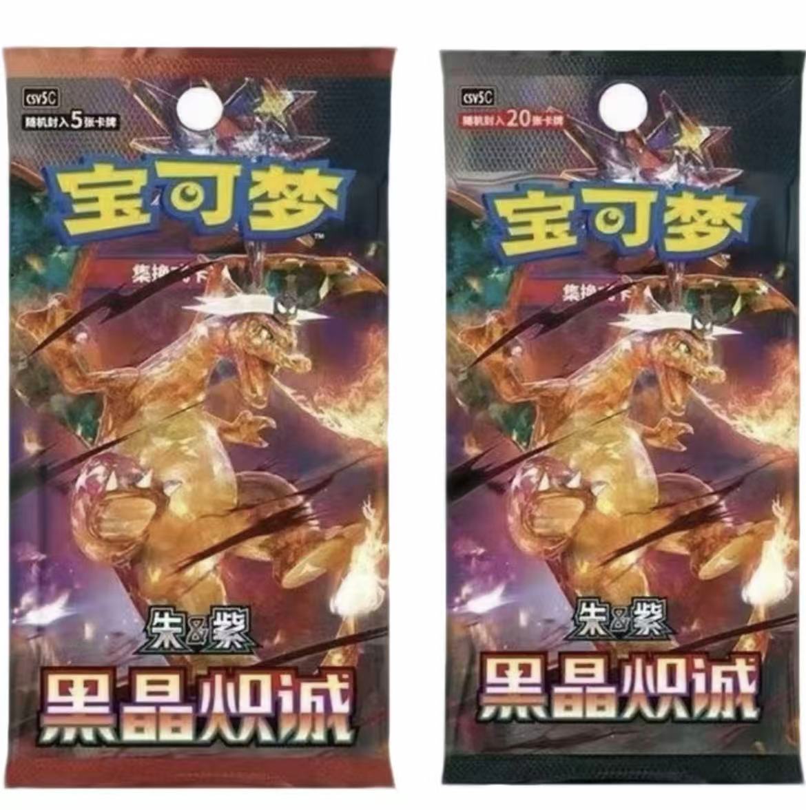 宝可梦13.0黑晶炽诚