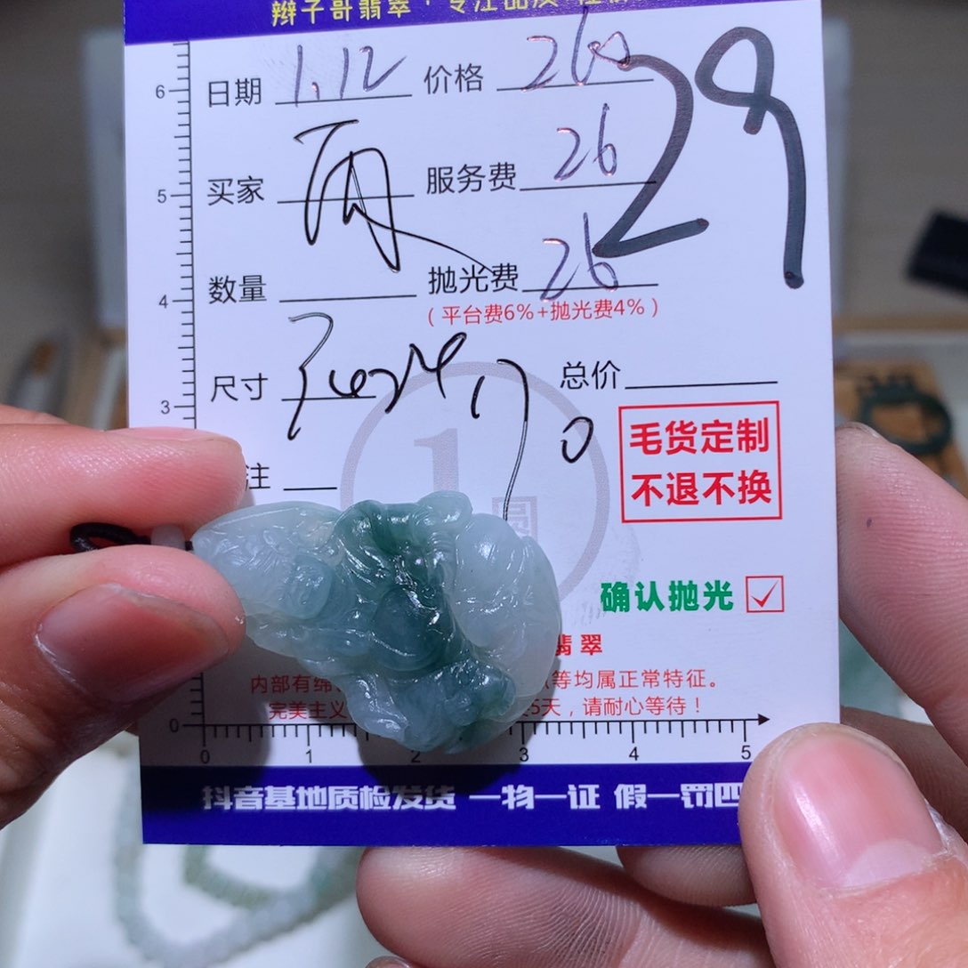 定制翡翠未镶嵌雨**晴