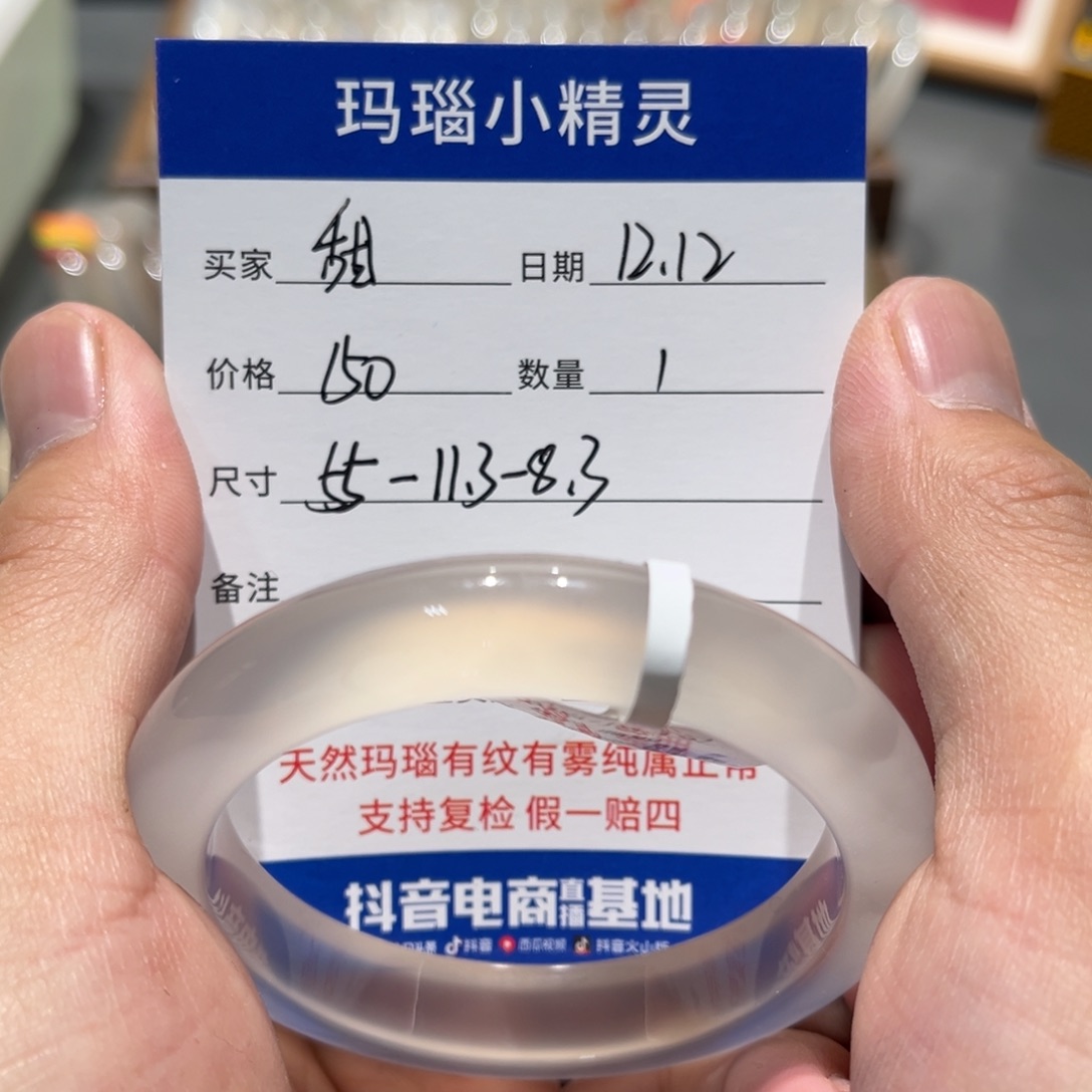 の***೨玛瑙/玉髓未镶嵌手镯