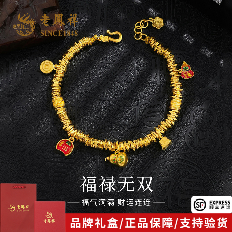 老凤祥黄金古法金福禄无双足金小葫芦手链送妈妈节日礼物*商城