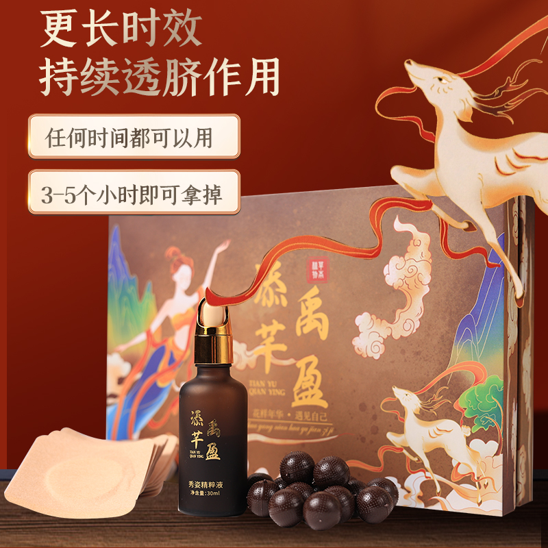 添禹芊盈植物草本组合【大】