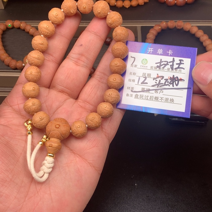 凤眼菩提手串凤眼菩提7