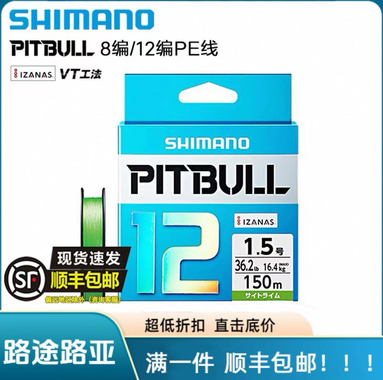 SHIMANO/禧玛诺日本进口12编PE线路亚顺滑耐磨远投淡海水路亚主线