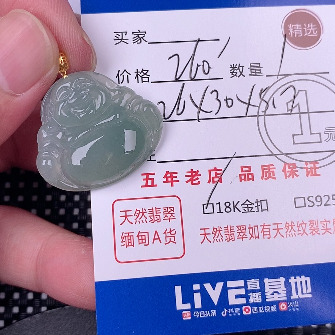 翡翠18K金镶嵌颈饰挂件