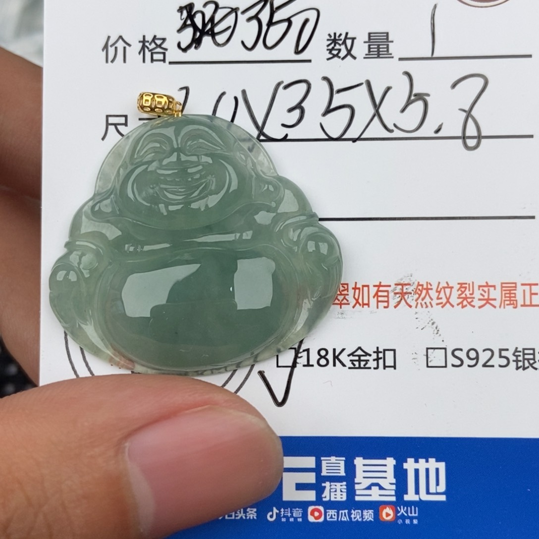 翡翠颈饰未镶嵌吊坠