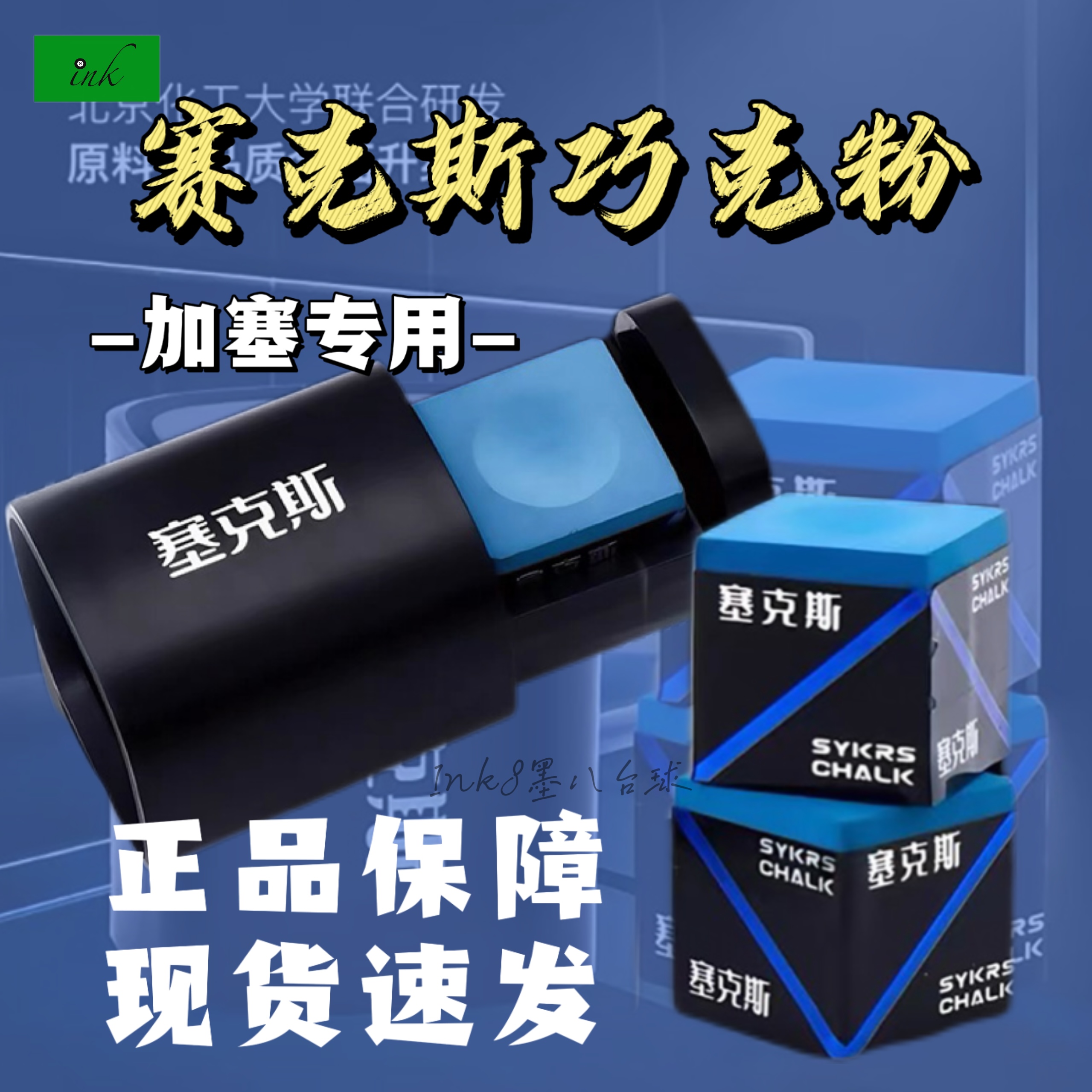 塞克斯台球杆巧克粉中式黑八8九斯诺克油性派夹盒擦枪粉用品配件