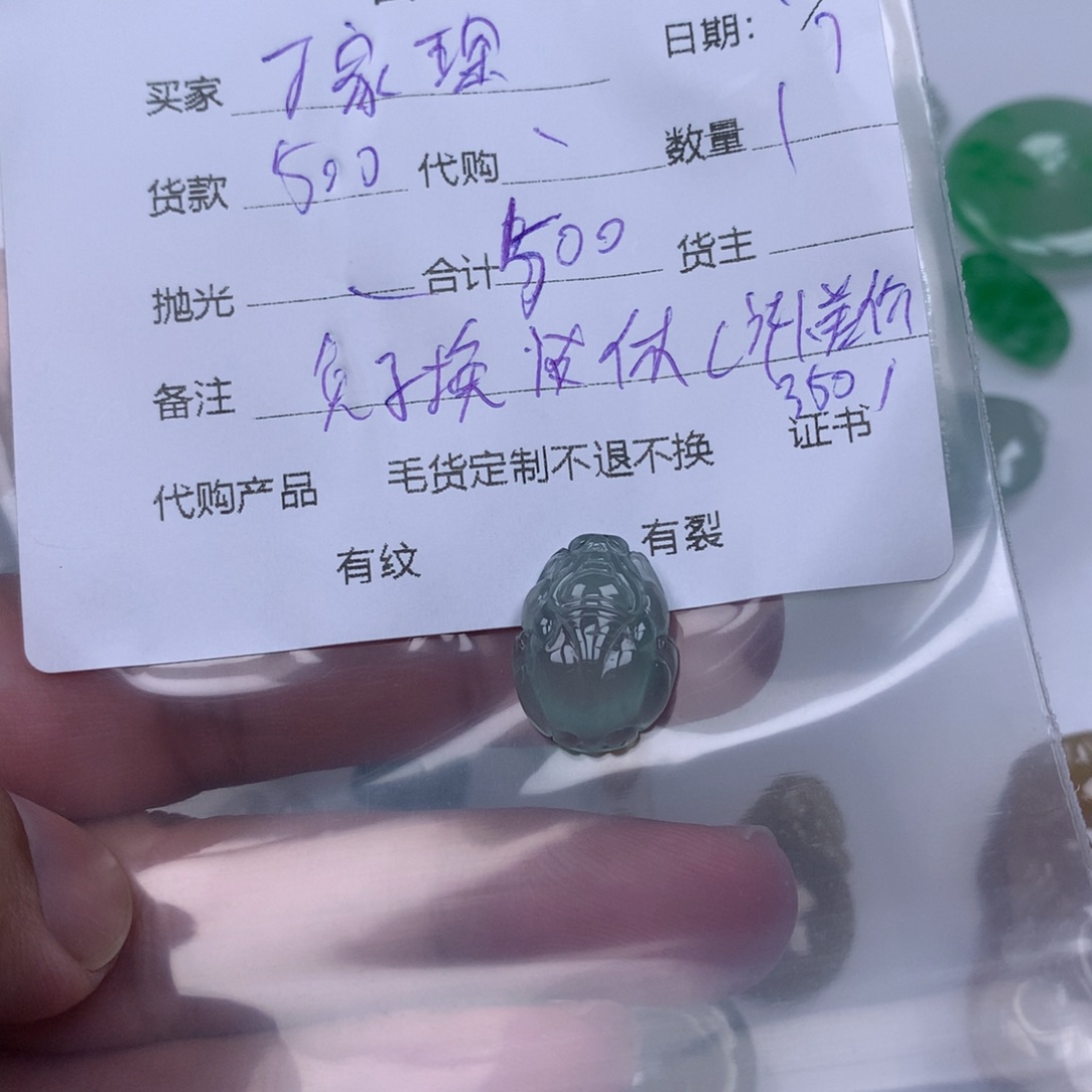 翡翠未镶嵌吊坠(不含链)丁*琛