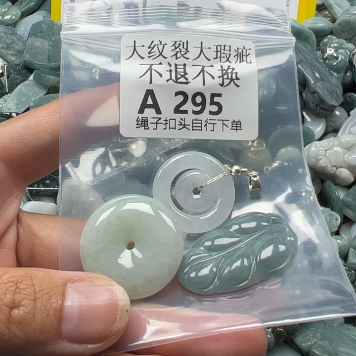 翡翠未镶嵌吊坠(不含链)挂件