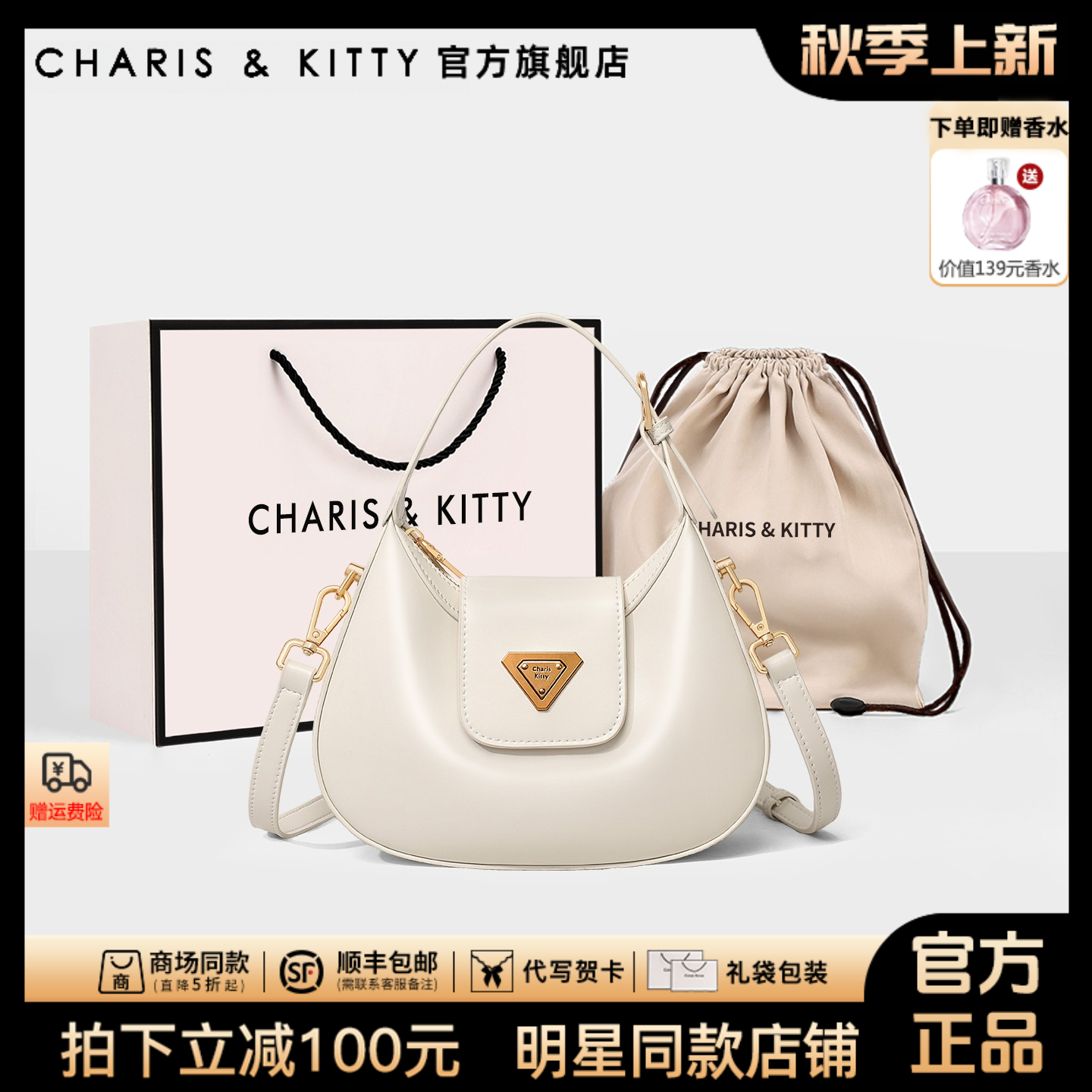 【CharisKitty官方正品】包包女款爆款2025新款高级百搭气质饺子包