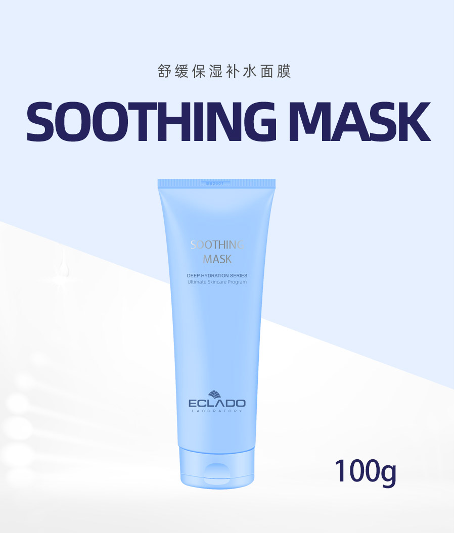 艾格拉多舒缓保湿补水面膜（保质期到六月份还有半年）