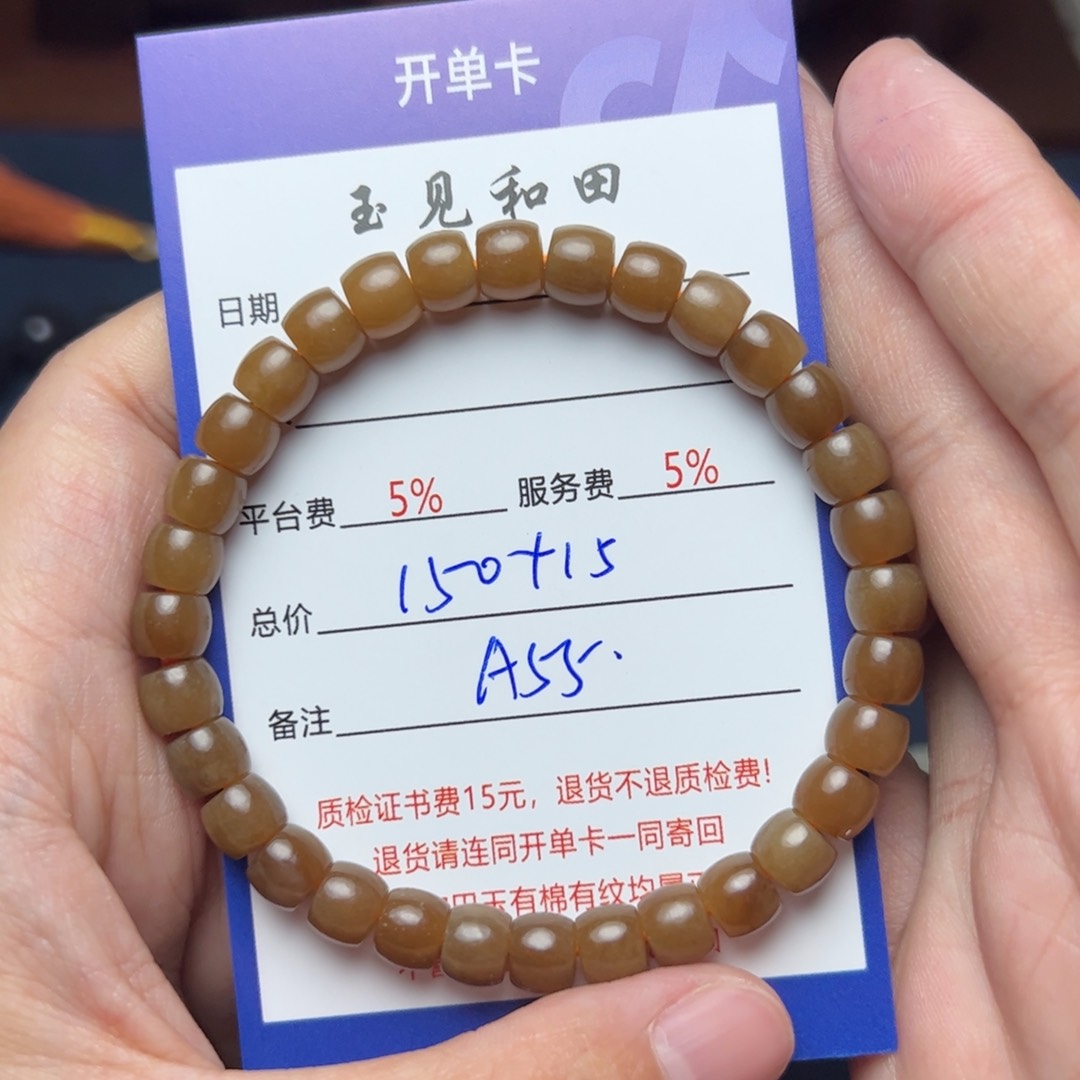 和田玉手链未镶嵌