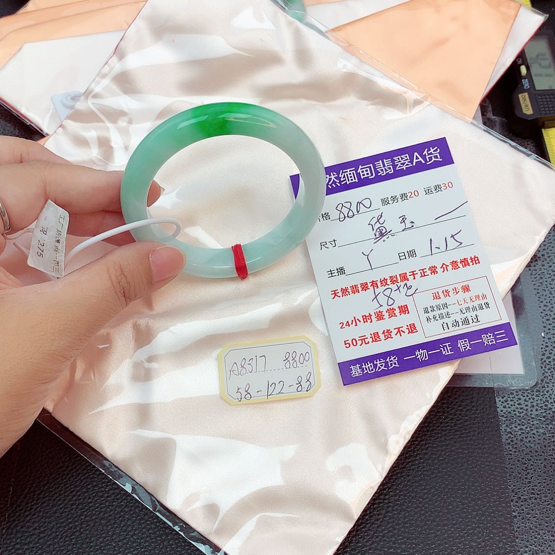 翡翠手镯未镶嵌黛****柳