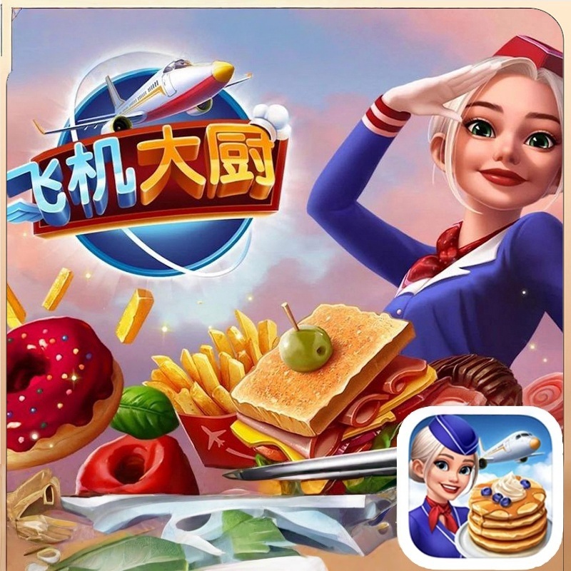 飞机大厨已更新上嗨机场 读书卡知识服务