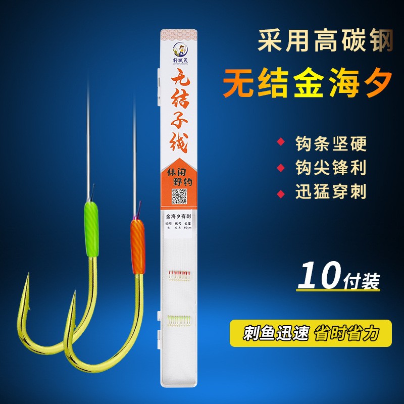 定制鱼钩 （有刺）专拍       