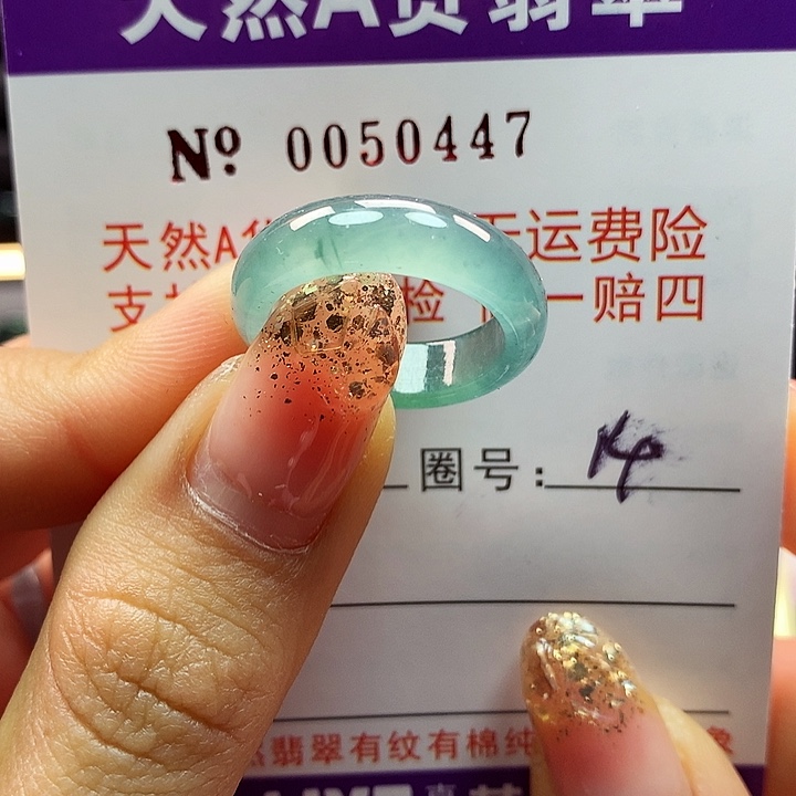 翡翠戒指未镶嵌拉派