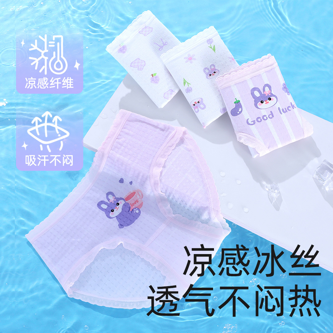 2025夏季薄款女童三角内裤冰丝网眼女孩发育期学生中大童不夹屁屁