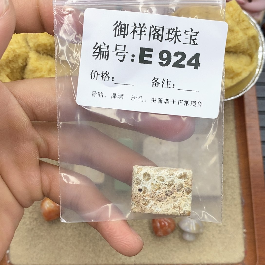 硅化玉笔搁未镶嵌一*黎