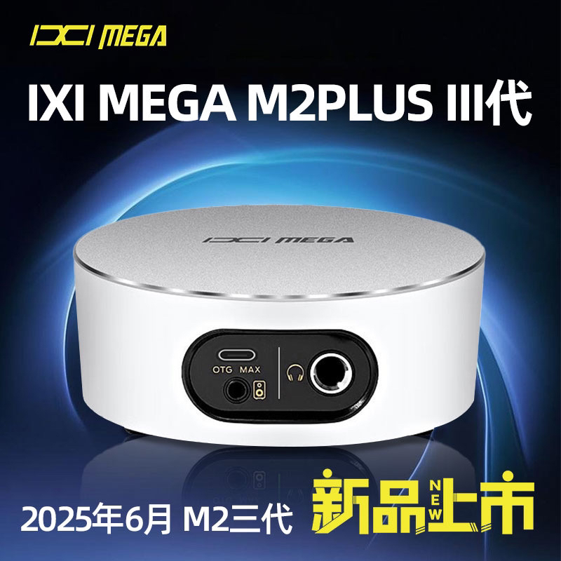 IXI MEGA M2PLUS lII声卡电脑新款外置唱歌录音直播专麦克风套装
