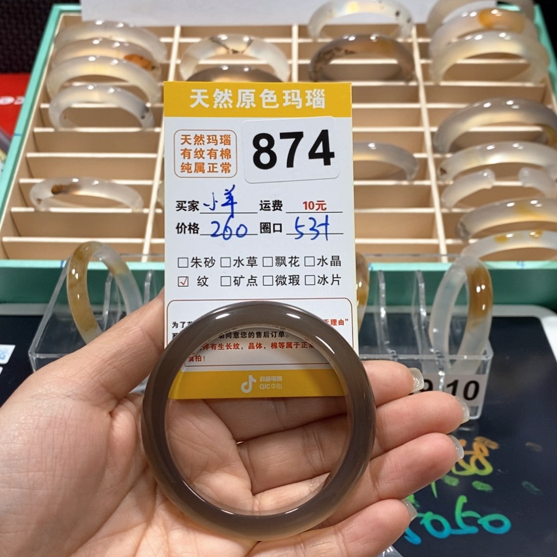 玛瑙/玉髓手镯未镶嵌泡**羊874