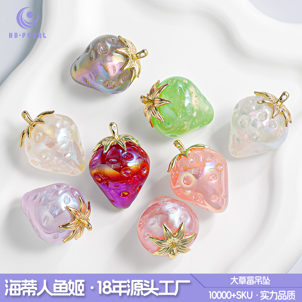 【海家】大大 HD2758+FE44 草莓吊坠串珠手工DIY饰品配件材料