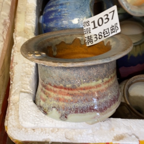 罐1037 微瑕38包邮景德镇陶瓷