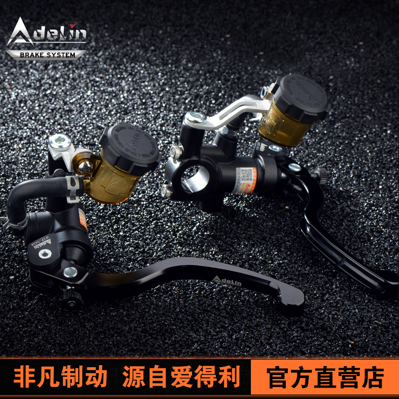ADELIN 爱得利PX-1赛道级油道直推总泵15磅改装电摩刹车上泵