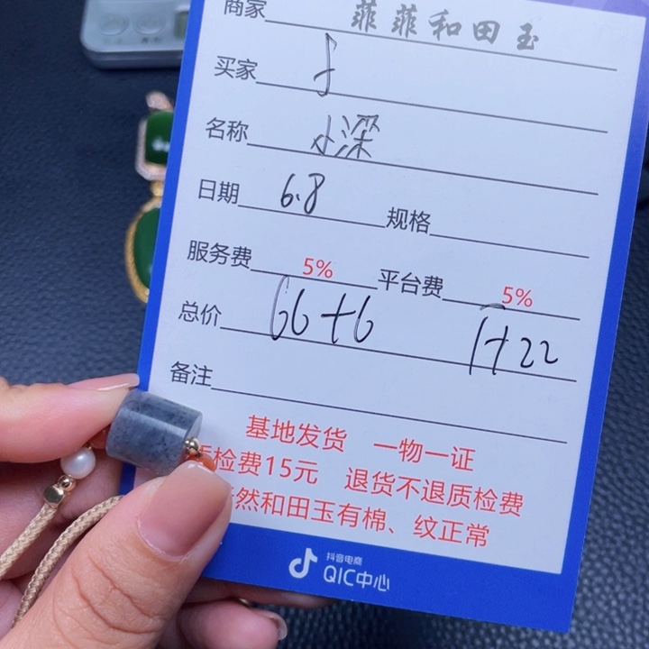 和田玉未镶嵌颈饰?****r