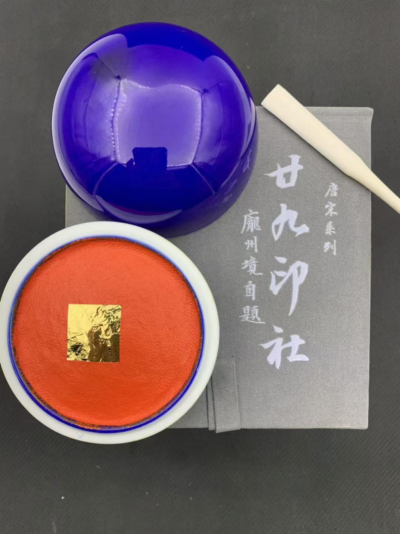 带盒带缸 【篆刻用】廿九印社 黄磦朱磦印泥，二两装