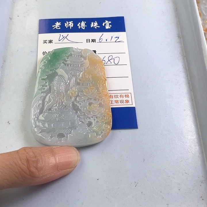 翡翠未镶嵌颈饰以**爱