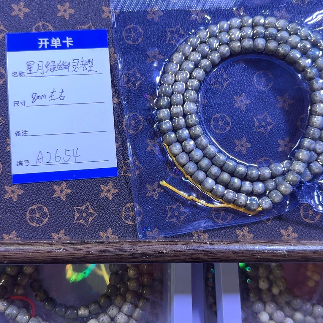 星月菩提吊坠A2654 星月菩提绿幽灵长串8左右