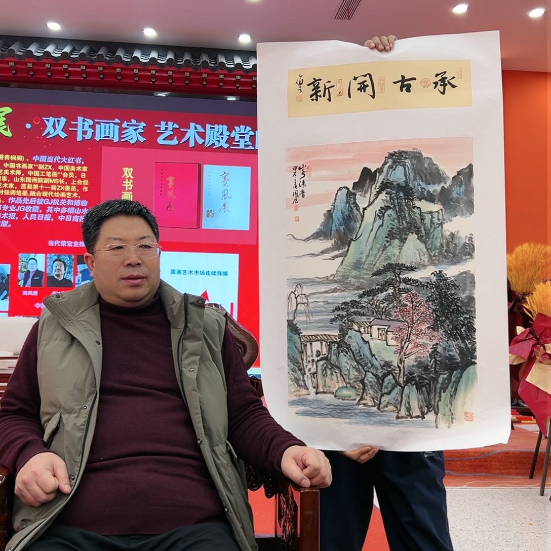 国画窦凤展金袍原作