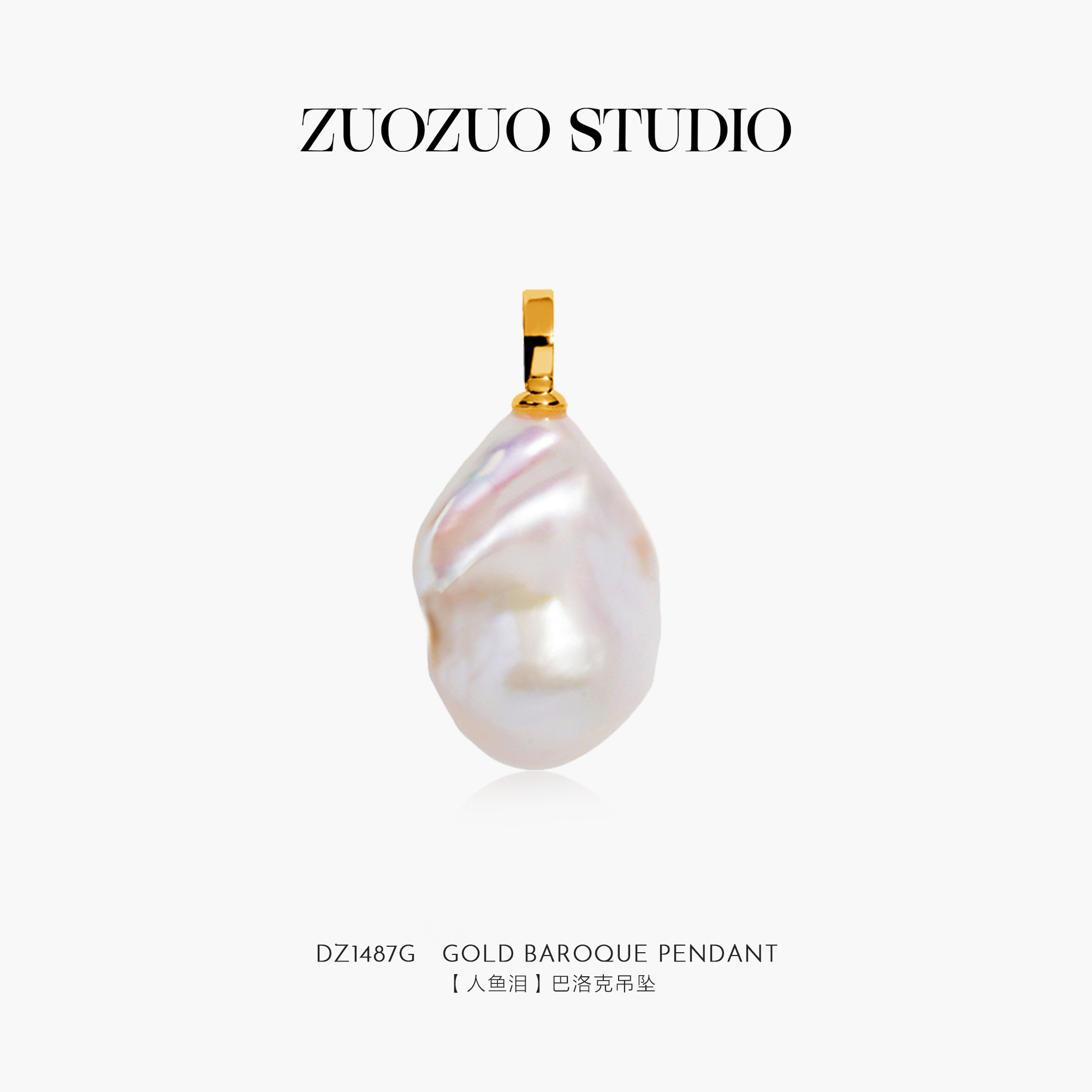 吊坠925银 【人鱼泪小版】2025新款爆款轻奢高级感简约巴洛克银吊坠