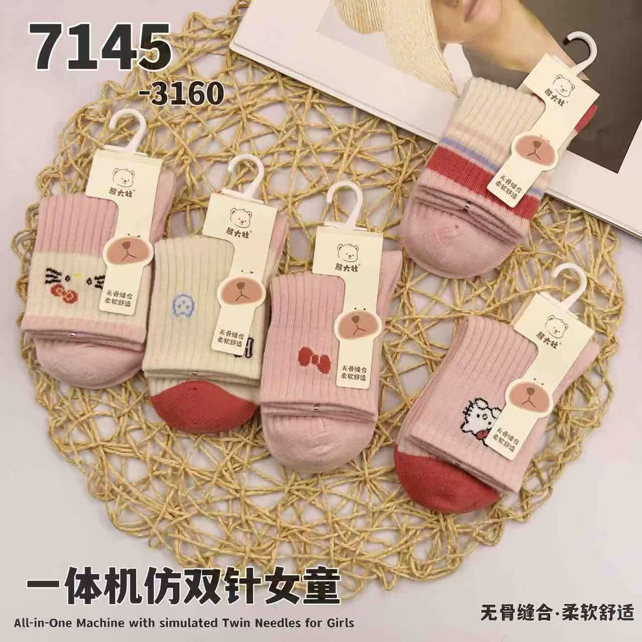 珍姐家7A一体机无骨缝合儿童袜子10双装