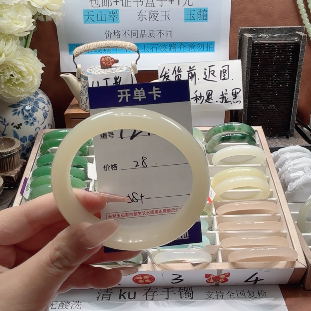 石英岩玉未镶嵌手镯12