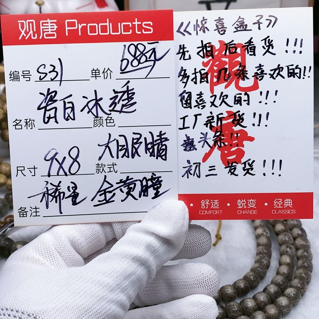 星月菩提手串观唐星月菩提s31