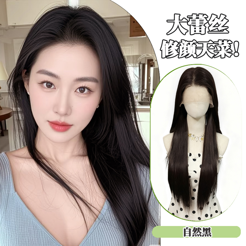【大蕾丝】假发头套女隐形逼真自然韩系超自然中分假发推荐女款