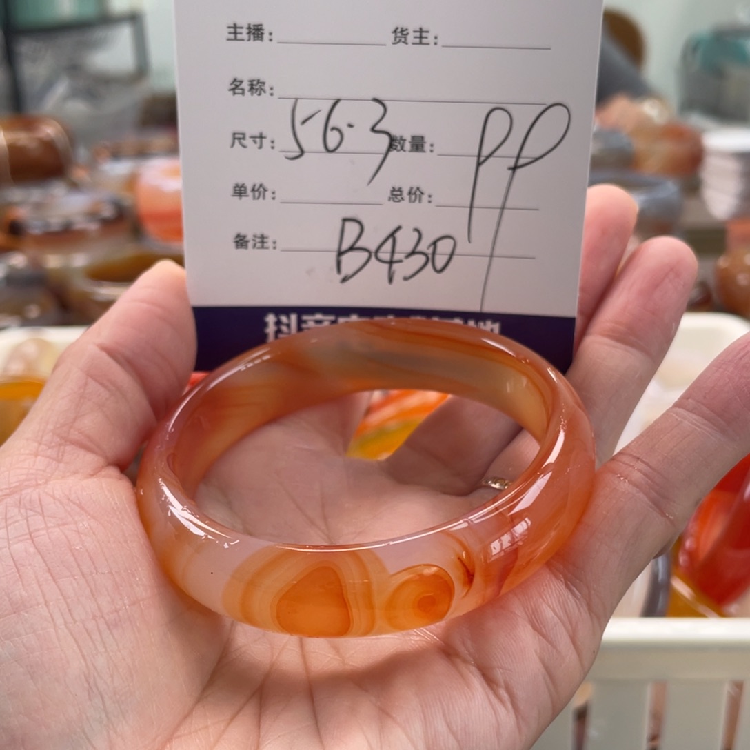 玛瑙/玉髓未镶嵌手镯