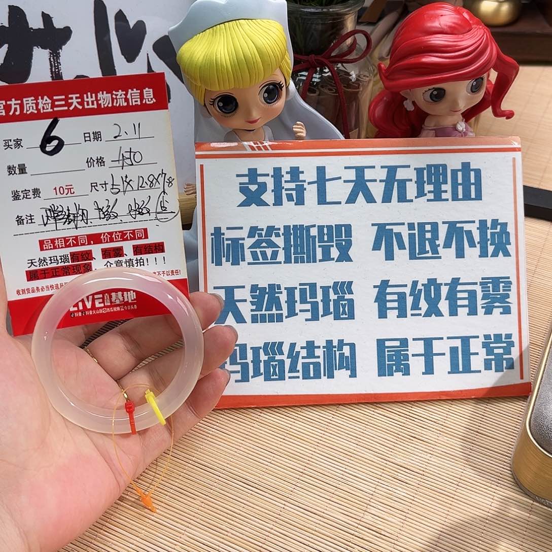 玛瑙/玉髓手镯未镶嵌『***』