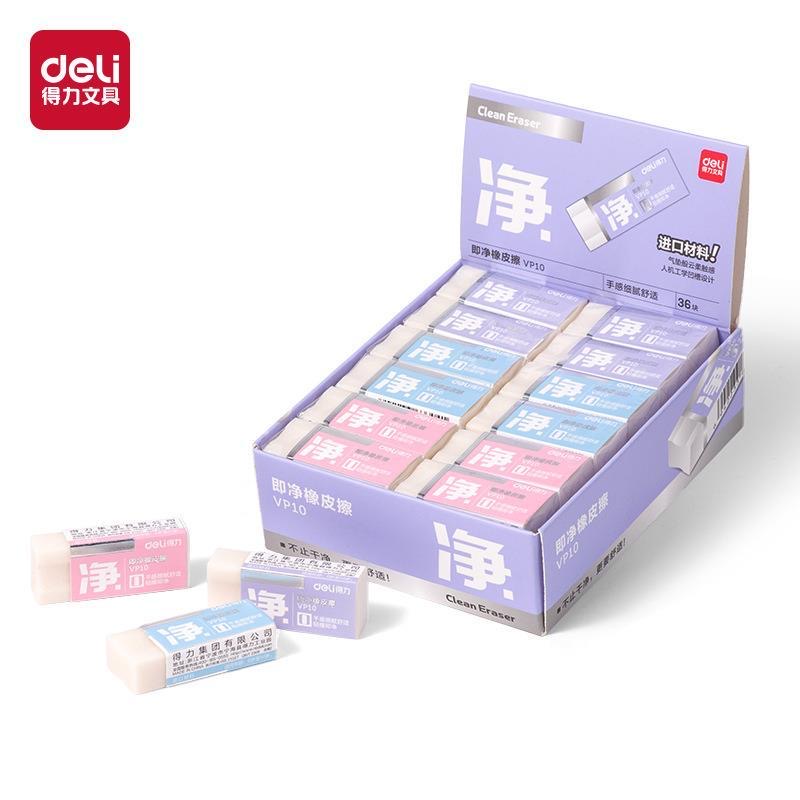 VP10得力小号彩色即净橡皮擦【到手3盒（108块）】