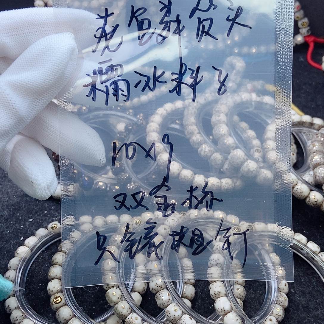 星月菩提手串你**啊星月