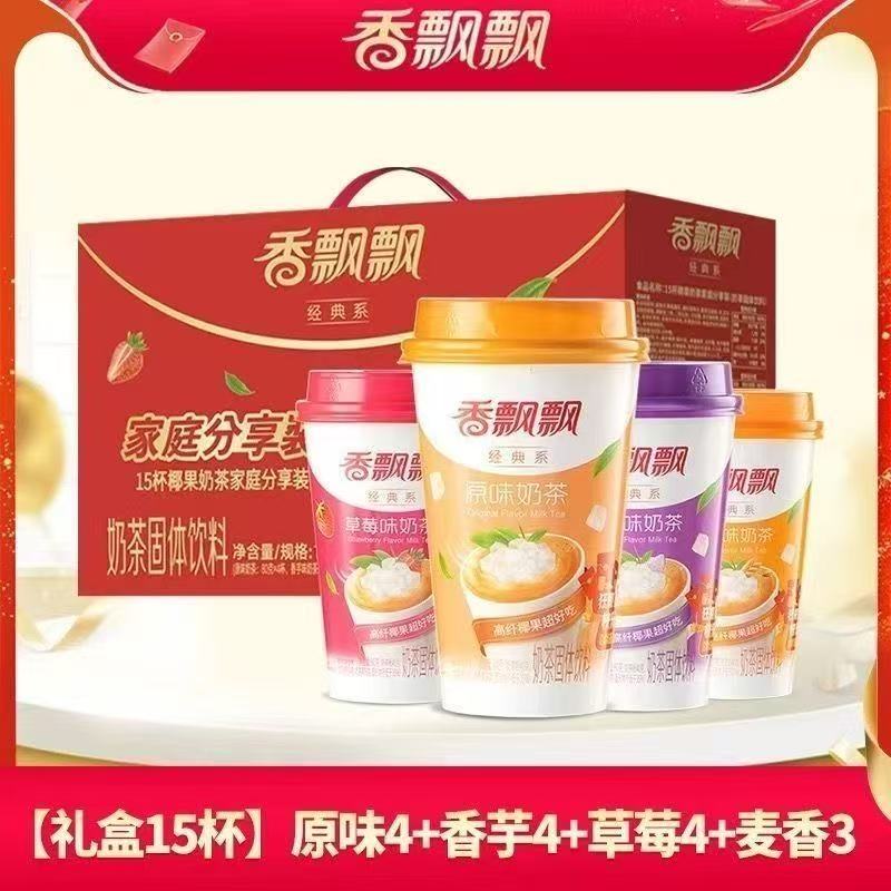 【临期15杯】11月份到期/香飘飘奶茶原味草莓麦香80g下午茶冲泡饮品