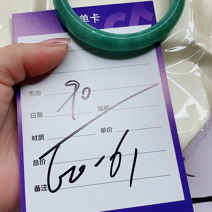 翡翠手镯（圆镯）未镶嵌