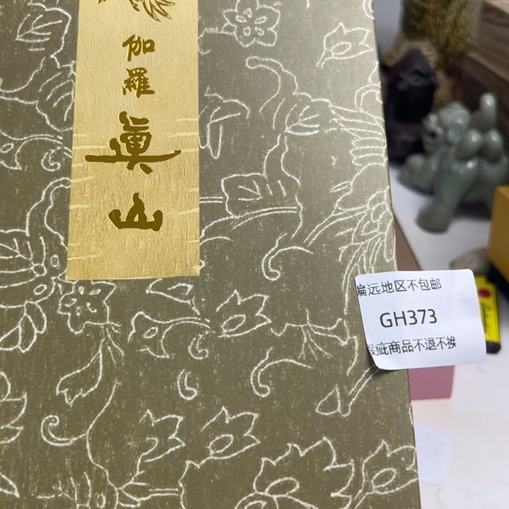 瓷片G****e373感谢分享感谢