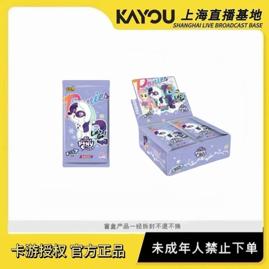卡游【狂风/刺盒/PK】小马宝莉趣影包第6弹友谊永恒盲盒卡默认代拆