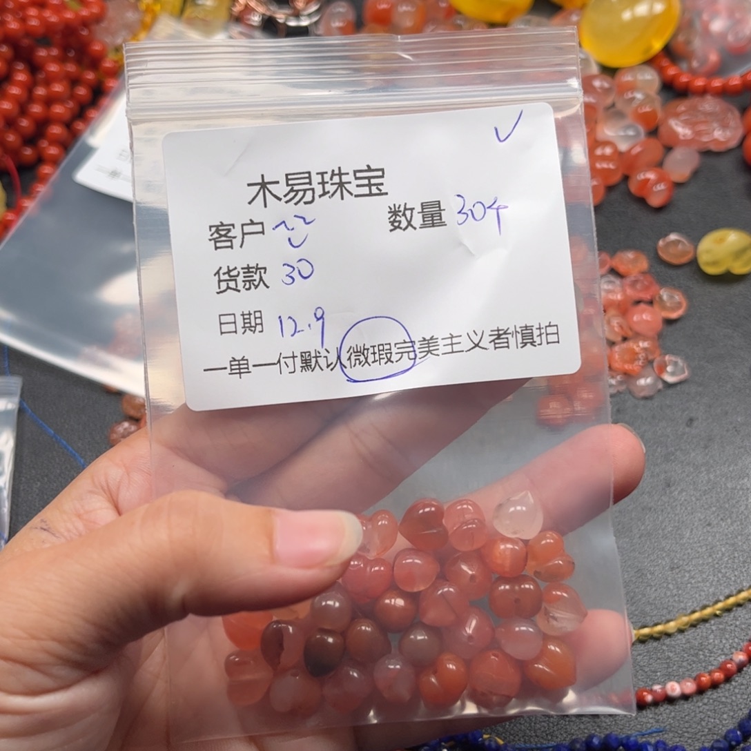 ^***.南红玛瑙未镶嵌配饰