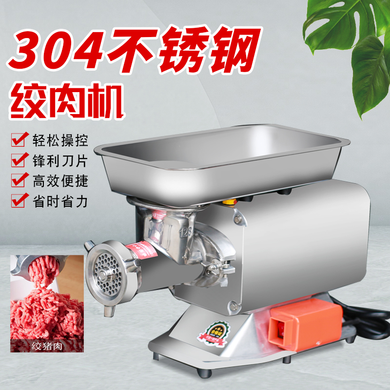 台式大功率绞肉机多功能绞切灌一体机商用切片切丝绞馅料机